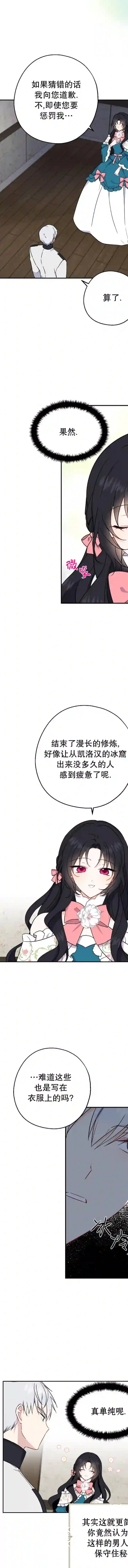 请张嘴，金汤勺来了第10话