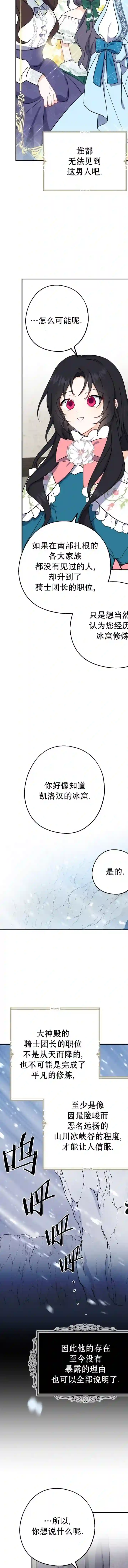 请张嘴，金汤勺来了第10话