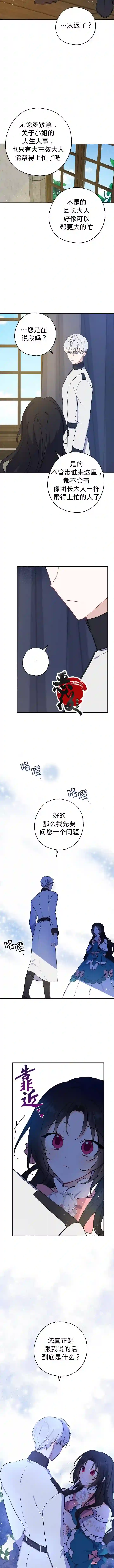 请张嘴，金汤勺来了第11话