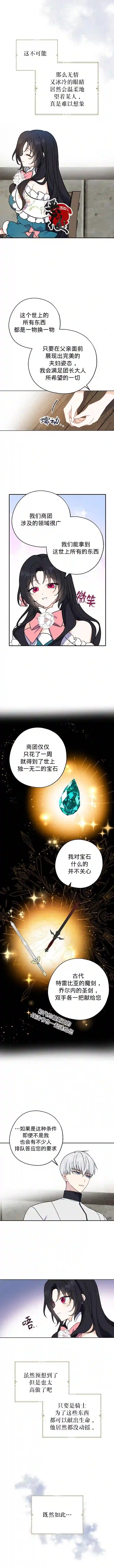 请张嘴，金汤勺来了第11话