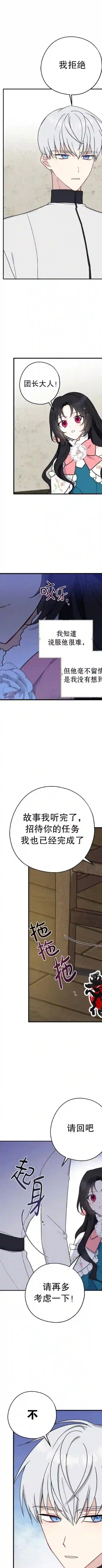 请张嘴，金汤勺来了第12话