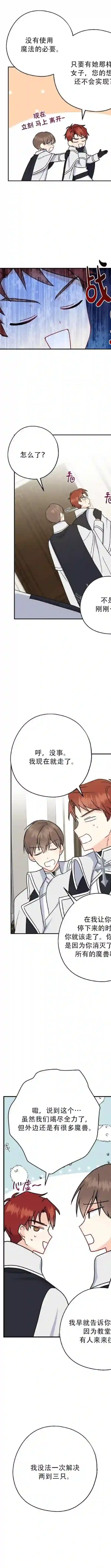 请张嘴，金汤勺来了第13话