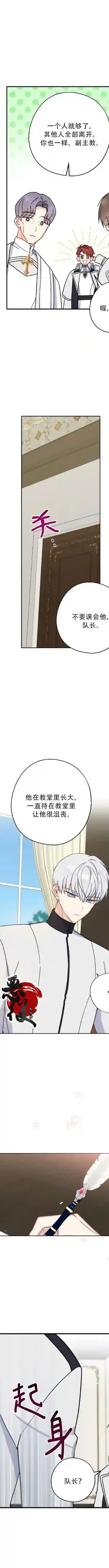 请张嘴，金汤勺来了第13话