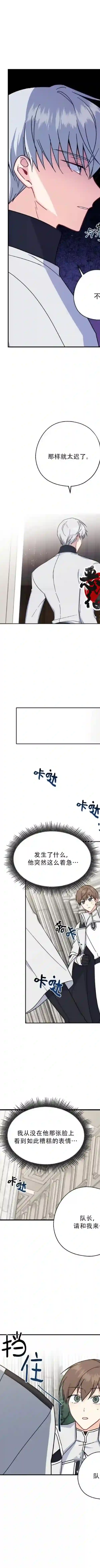 请张嘴，金汤勺来了第13话