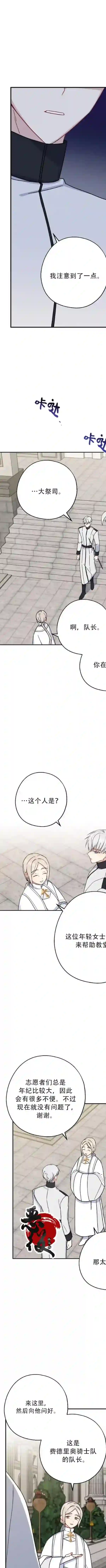 请张嘴，金汤勺来了第13话