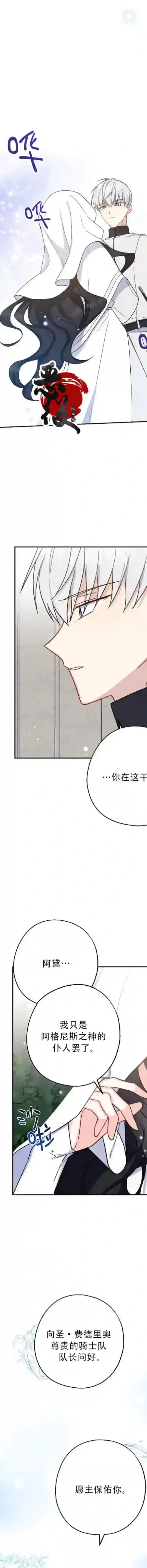 请张嘴，金汤勺来了第13话