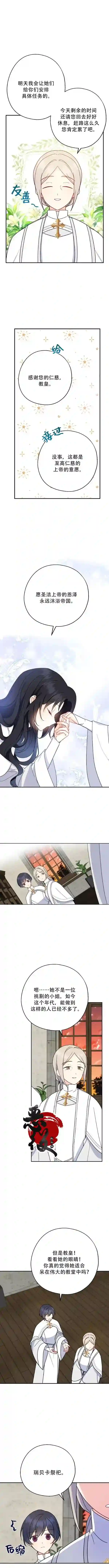 请张嘴，金汤勺来了第14话