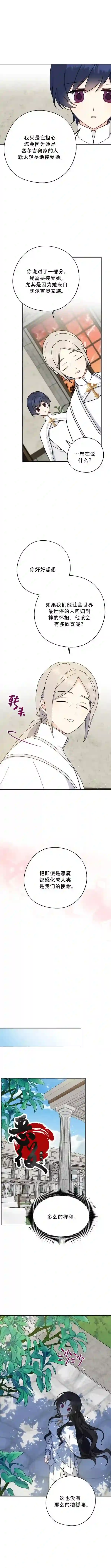 请张嘴，金汤勺来了第14话