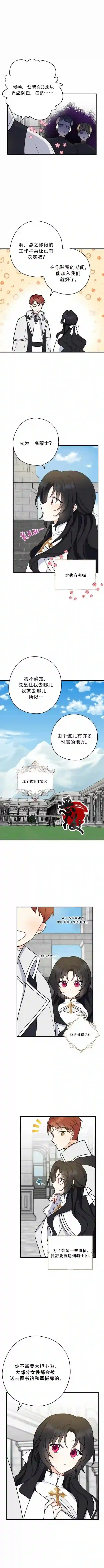 请张嘴，金汤勺来了第15话