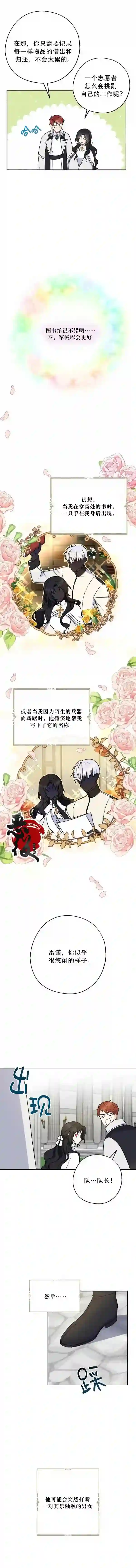 请张嘴，金汤勺来了第15话