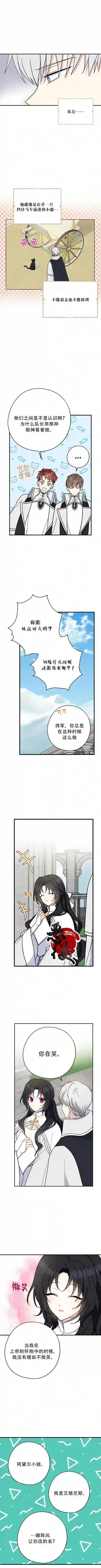 请张嘴，金汤勺来了第15话