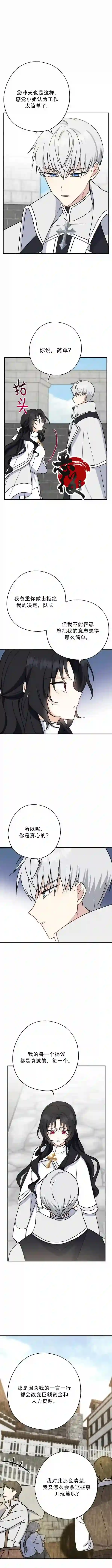 请张嘴，金汤勺来了第15话