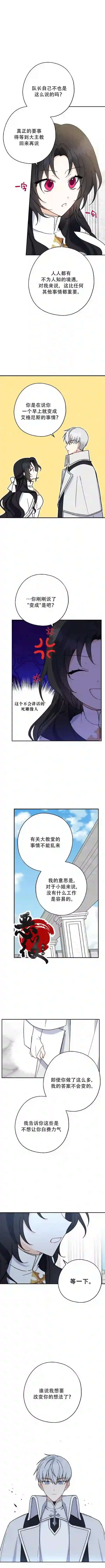 请张嘴，金汤勺来了第15话