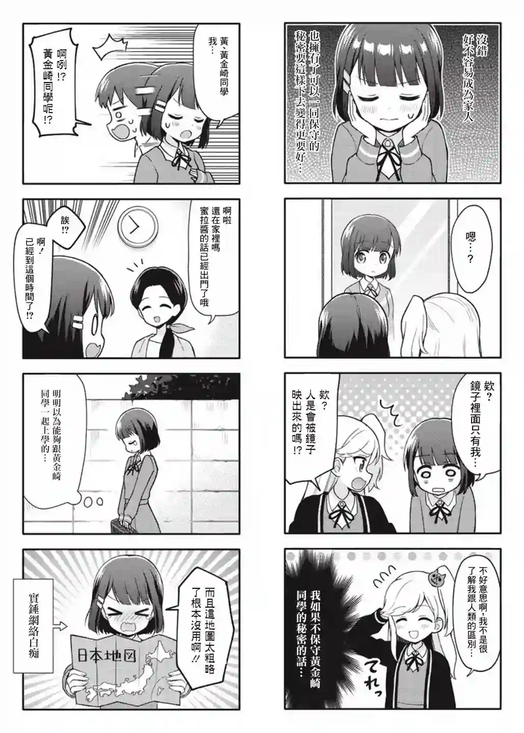 魅惑魔族第02话