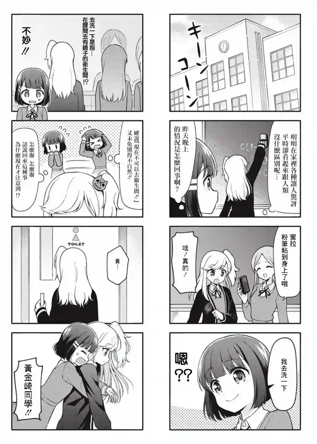 魅惑魔族第02话