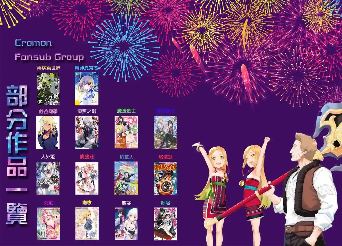 魅惑魔族第02话