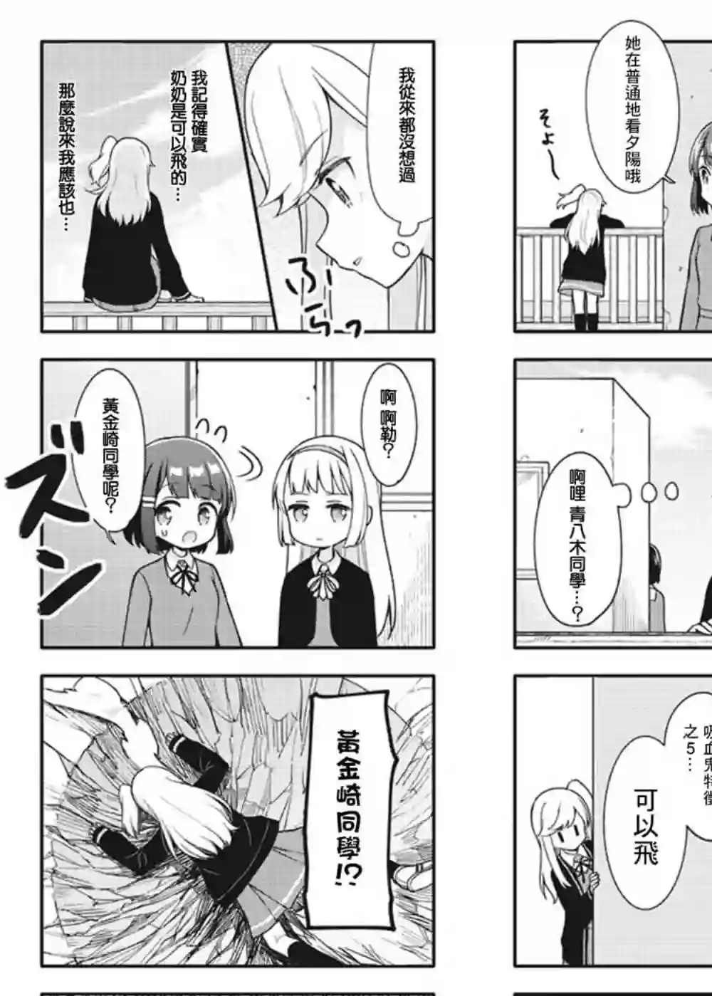 魅惑魔族第03话