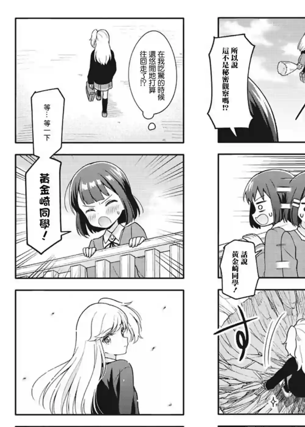 魅惑魔族第03话