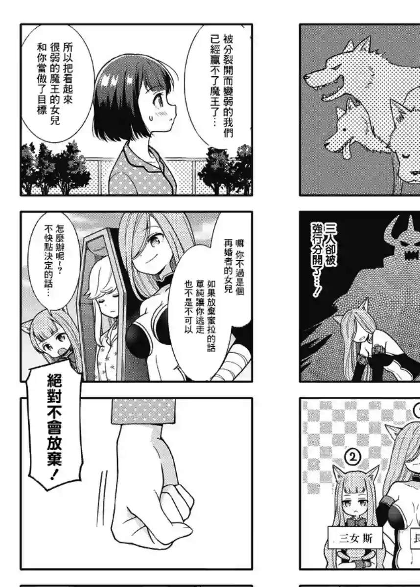 魅惑魔族第05话