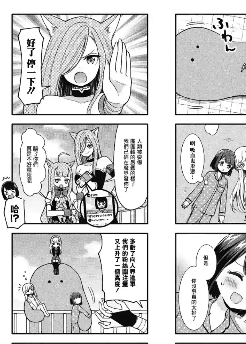 魅惑魔族第05话