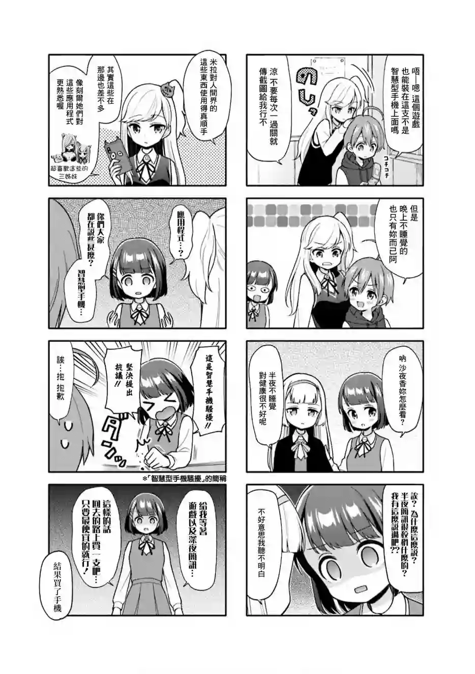 魅惑魔族第06话