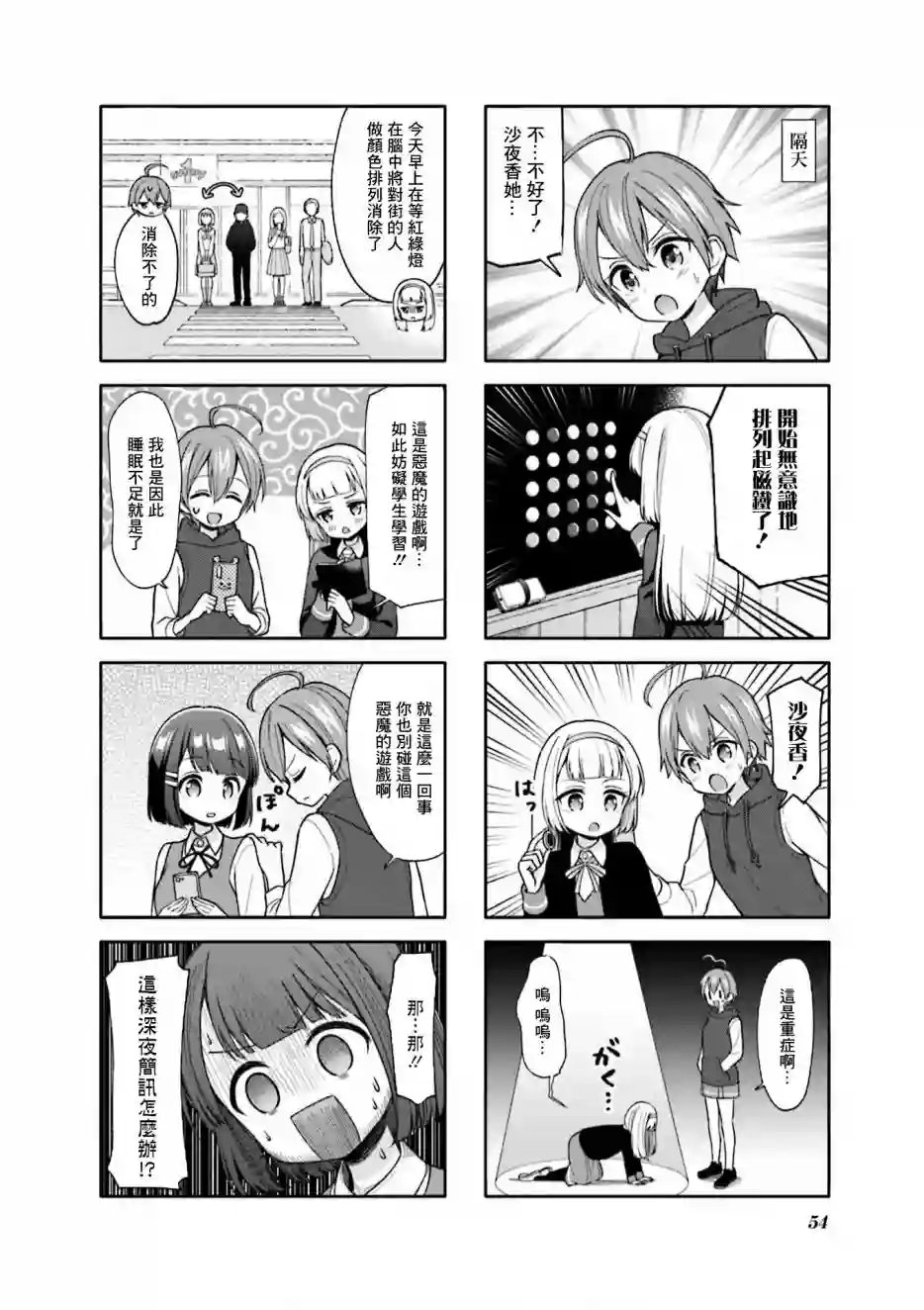 魅惑魔族第06话