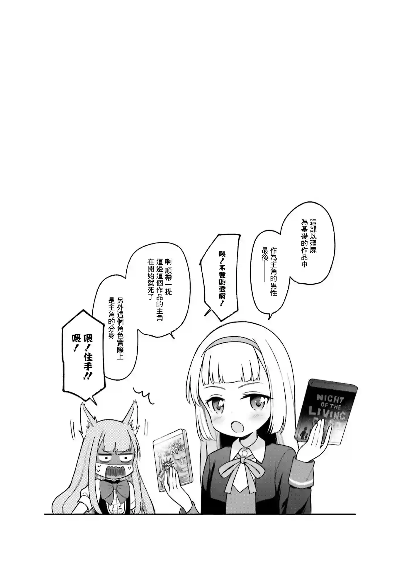 魅惑魔族第08话