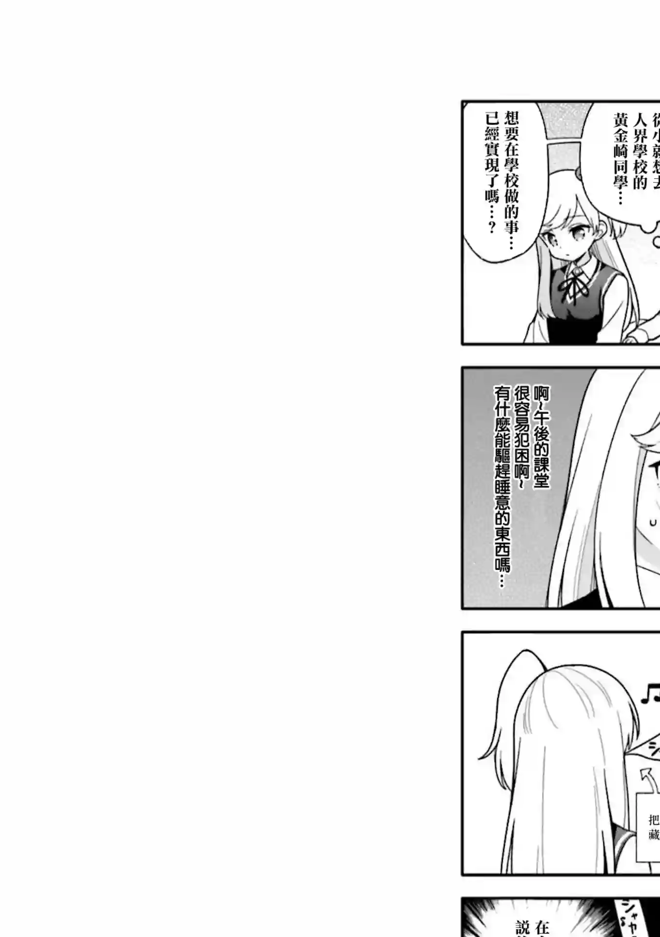 魅惑魔族第10话