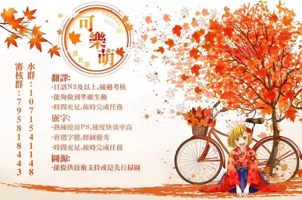 魅惑魔族第12话