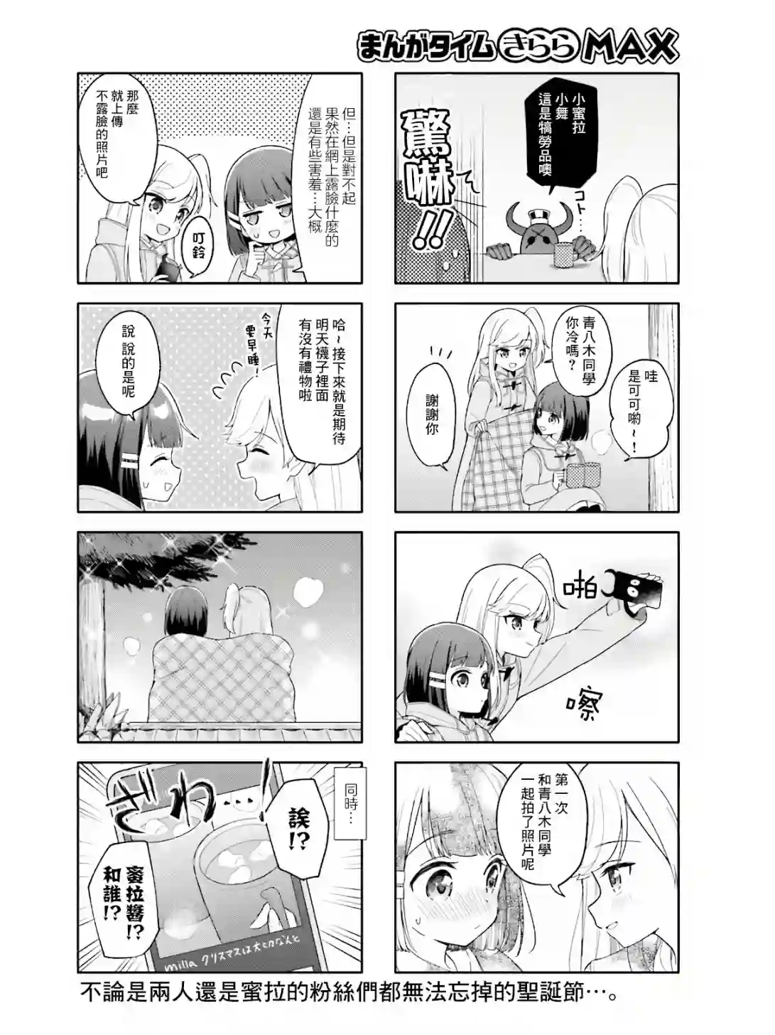 魅惑魔族第15话