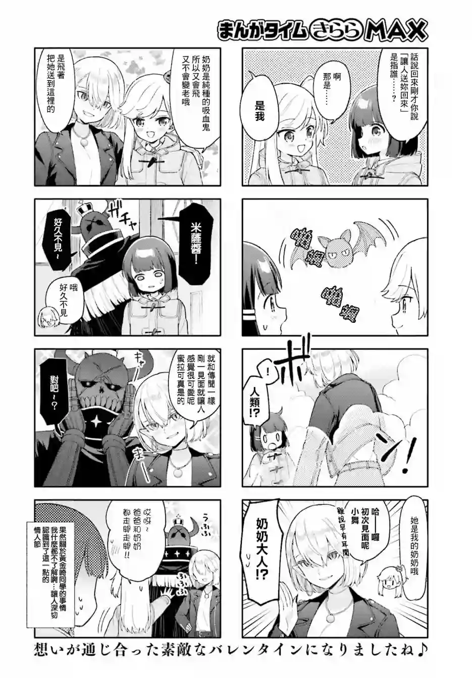 魅惑魔族第17话