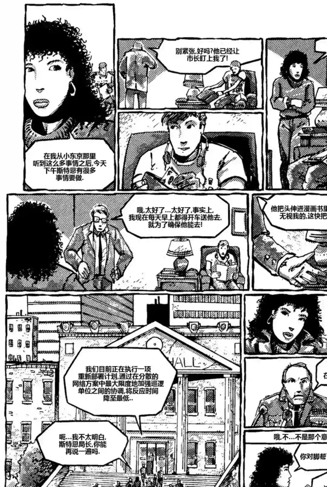 忍者神龟：90皮套电影三部曲配套漫画第一部