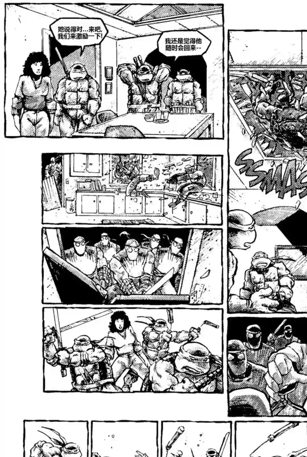 忍者神龟：90皮套电影三部曲配套漫画第一部