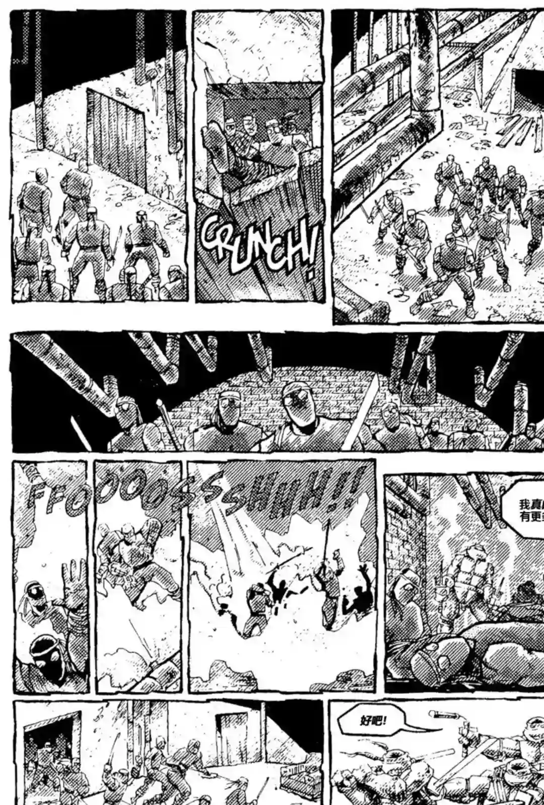 忍者神龟：90皮套电影三部曲配套漫画第一部