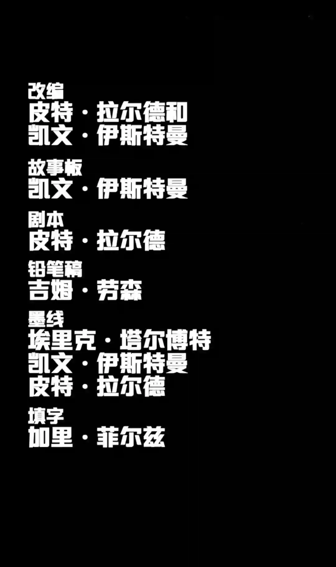 忍者神龟：90皮套电影三部曲配套漫画第一部