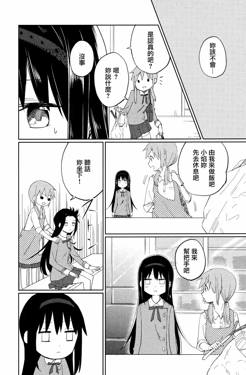 雨晴后的落新妇短篇