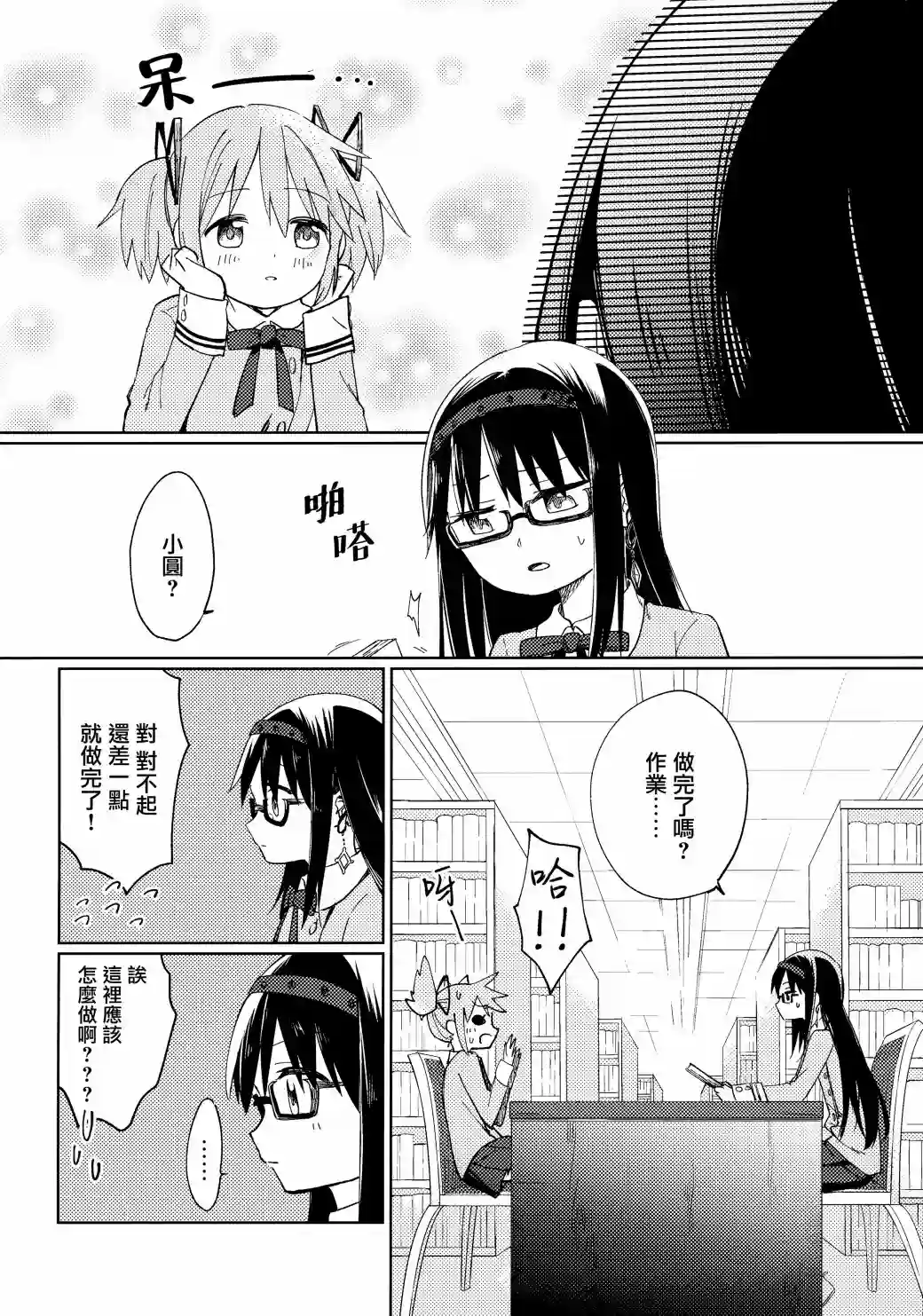 雨晴后的落新妇短篇