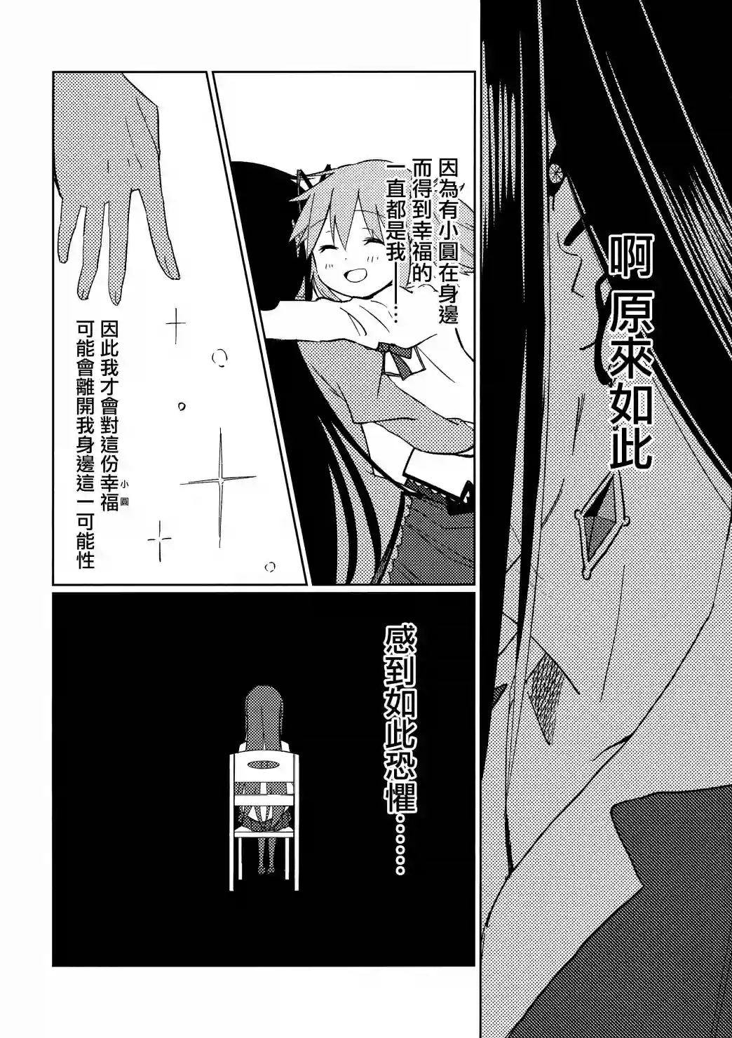 雨晴后的落新妇短篇