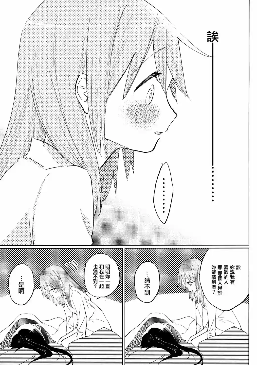 雨晴后的落新妇短篇