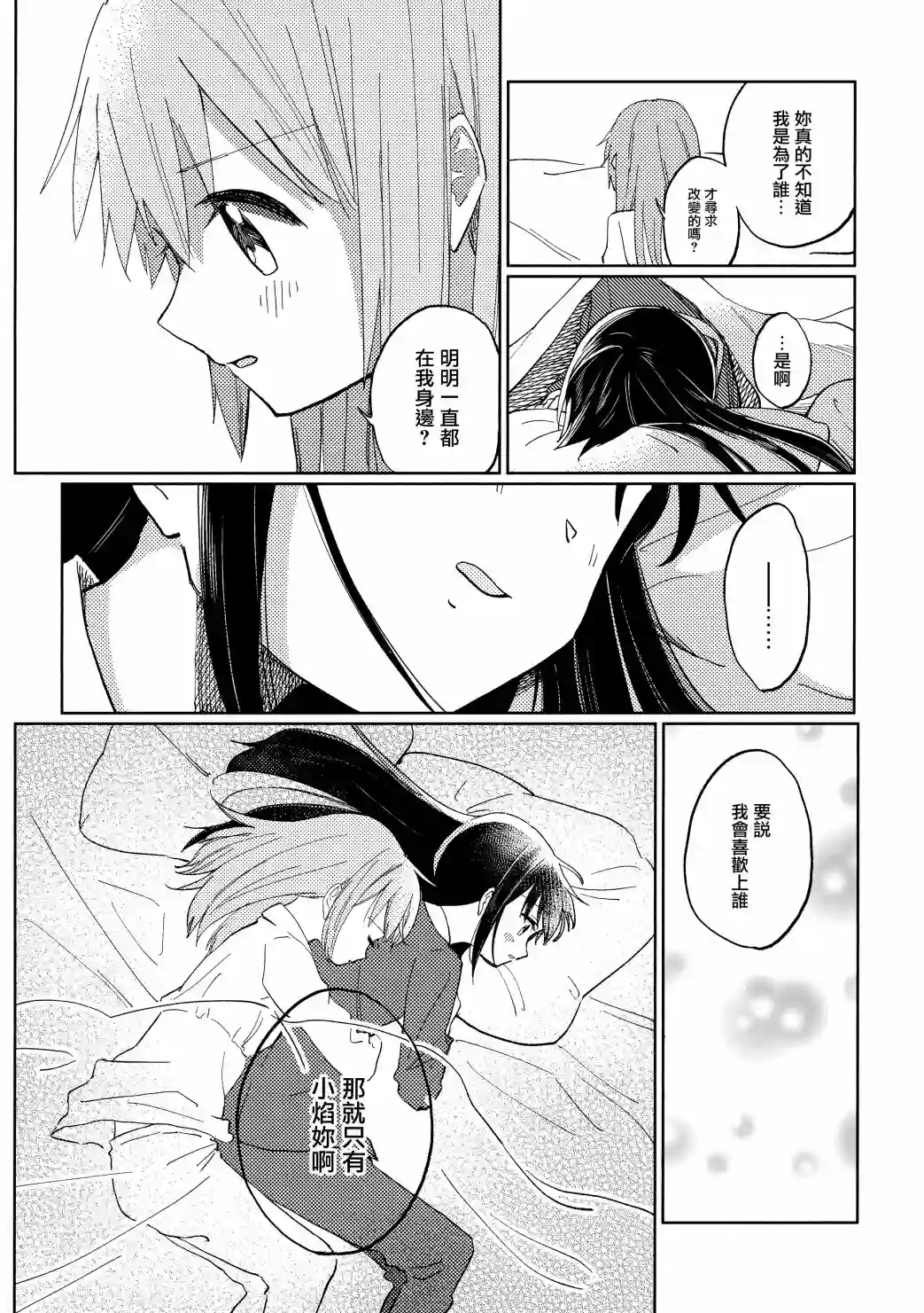 雨晴后的落新妇短篇