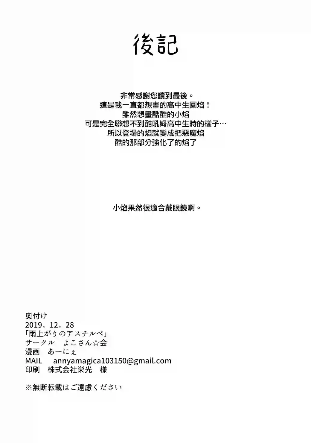 雨晴后的落新妇短篇