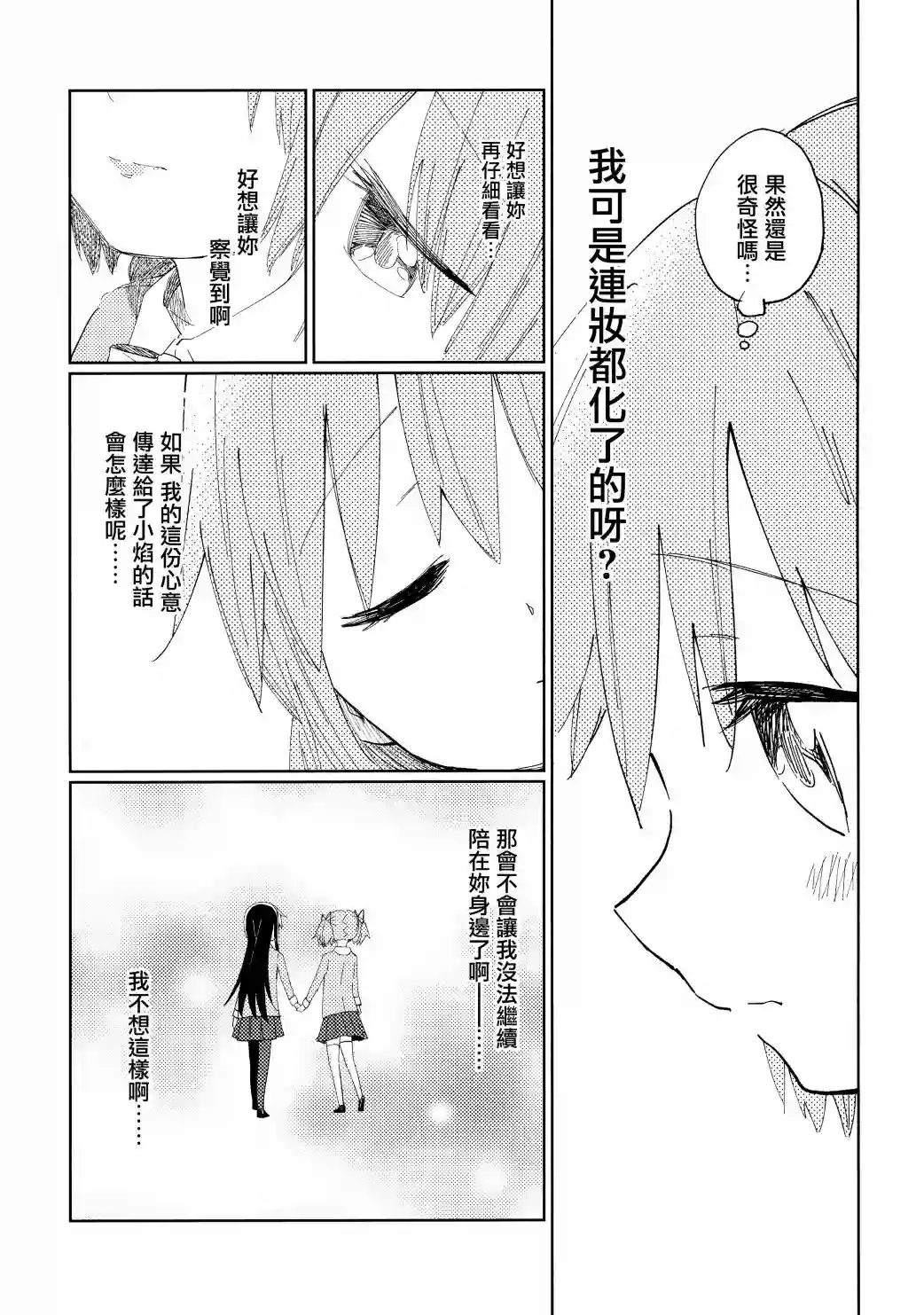 雨晴后的落新妇短篇