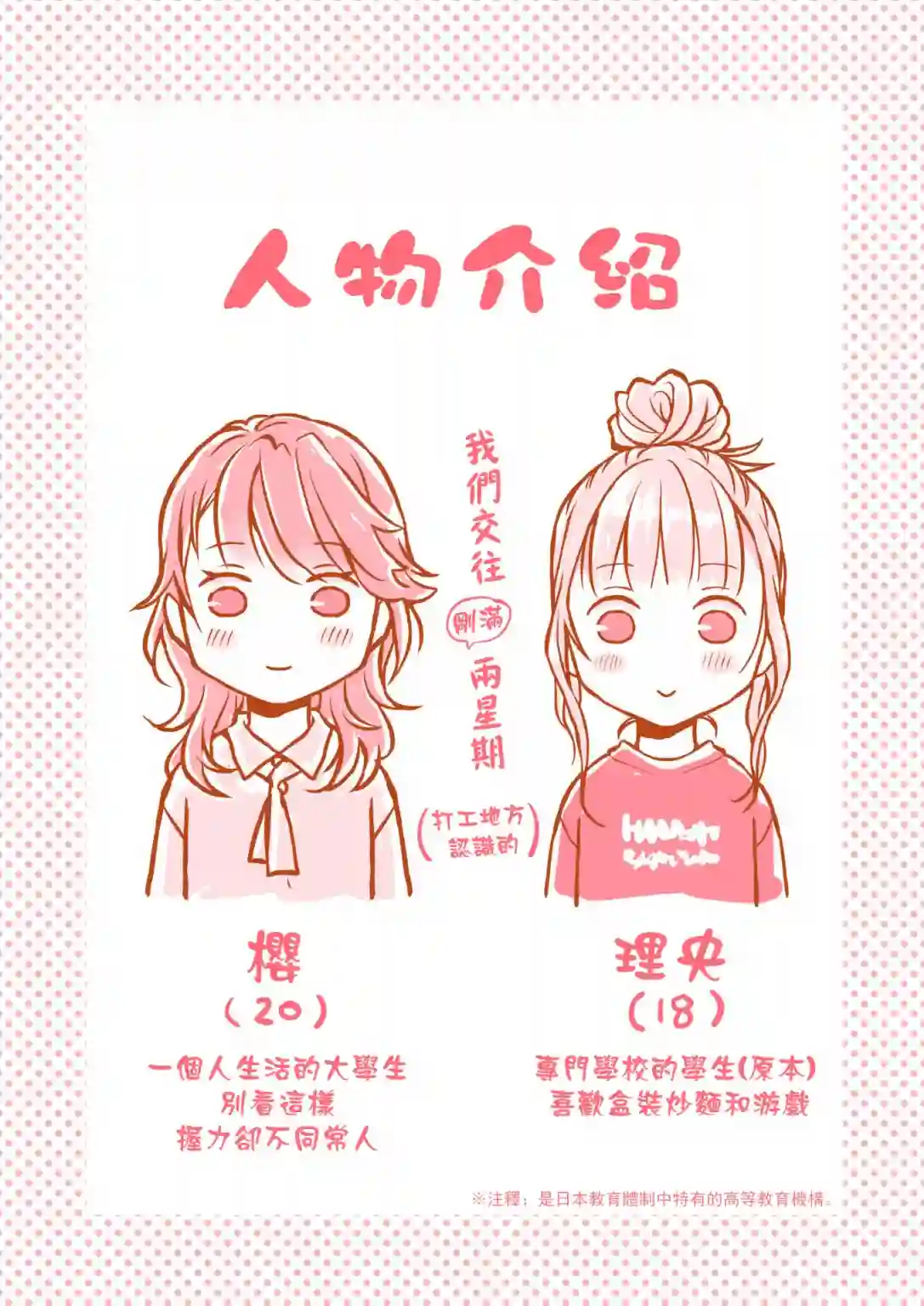 总是互相诉求的狼和小羊羔短篇