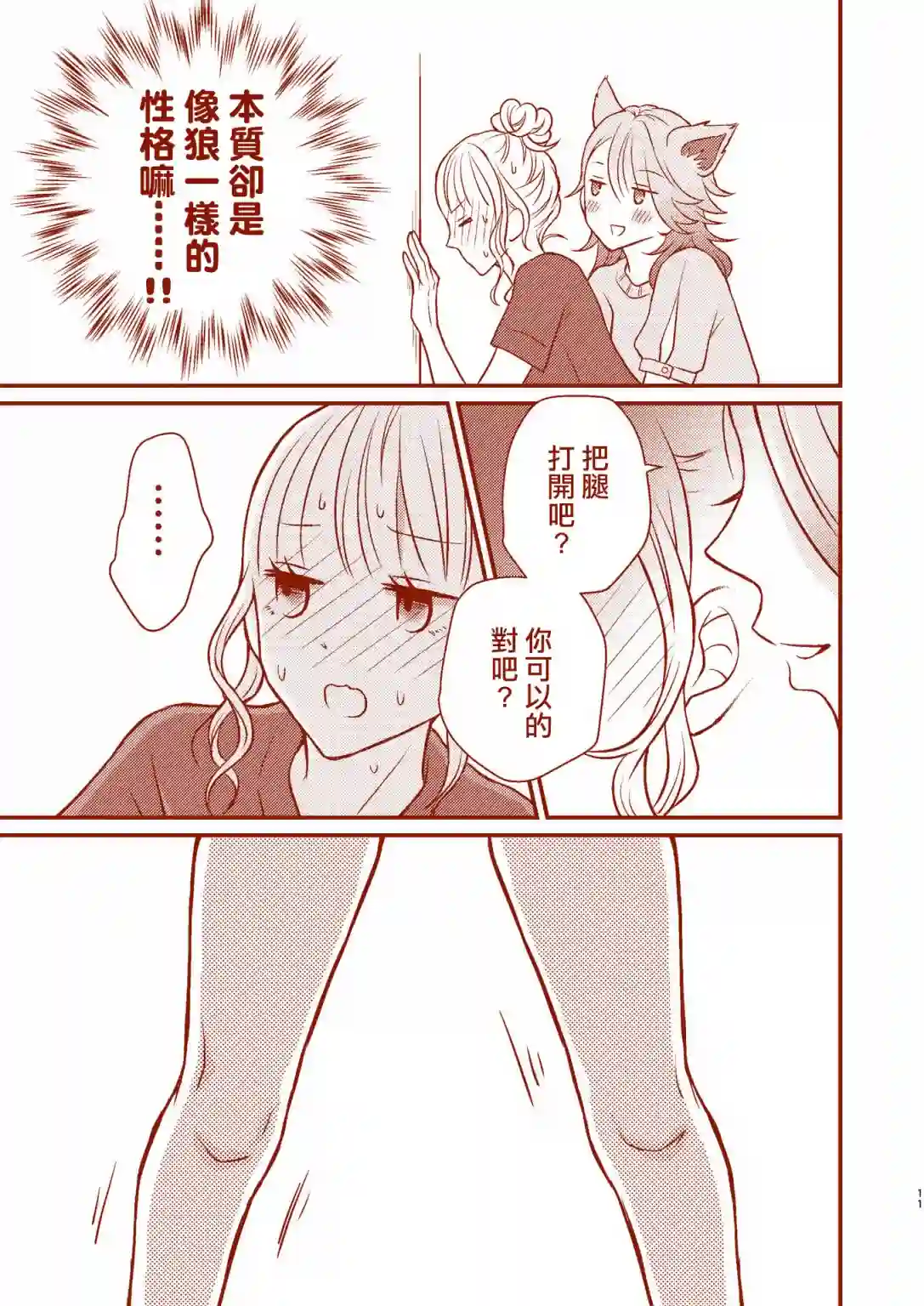 总是互相诉求的狼和小羊羔短篇