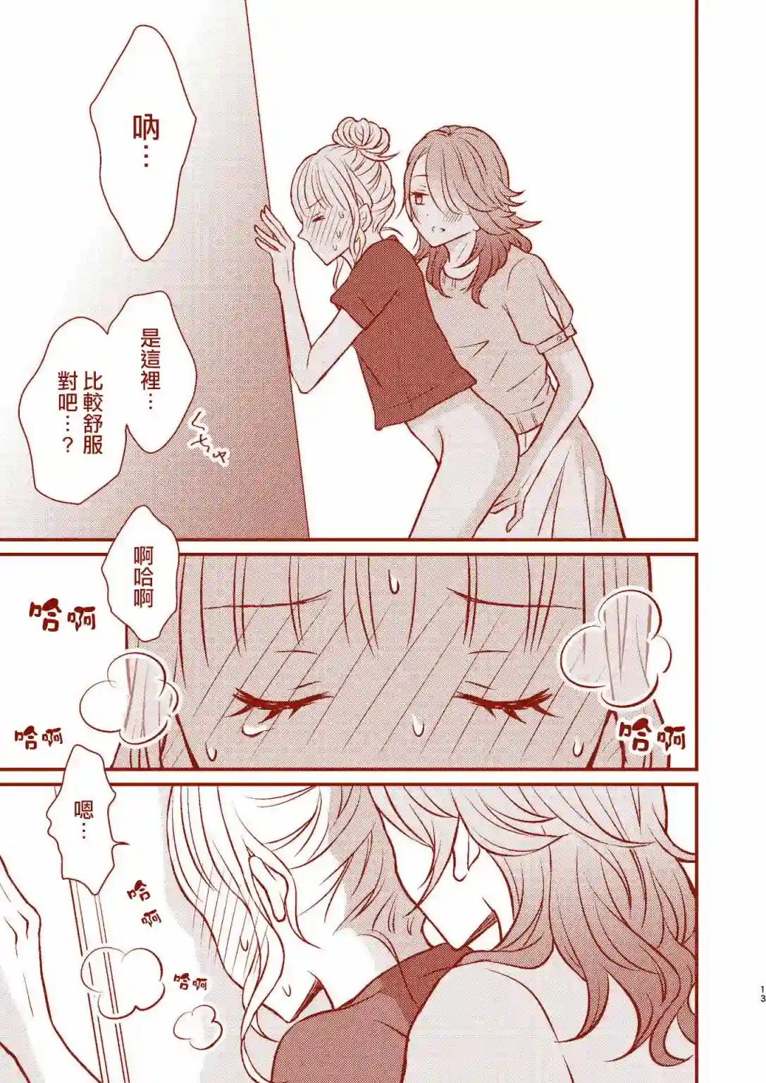 总是互相诉求的狼和小羊羔短篇