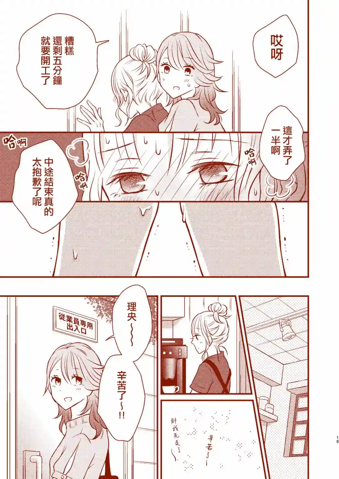 总是互相诉求的狼和小羊羔短篇