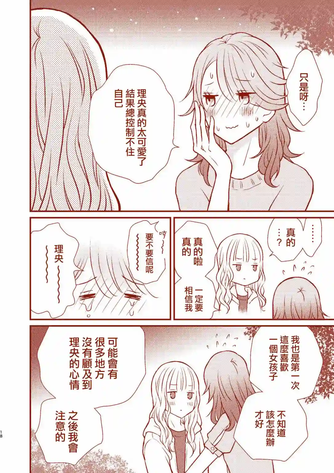 总是互相诉求的狼和小羊羔短篇