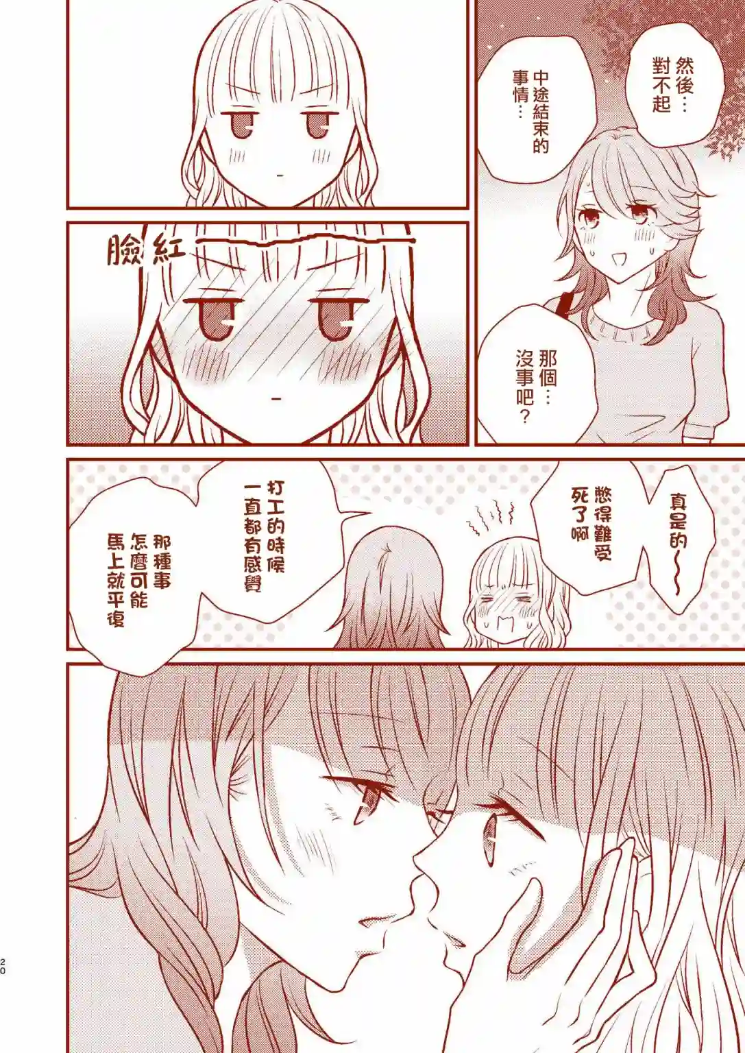 总是互相诉求的狼和小羊羔短篇