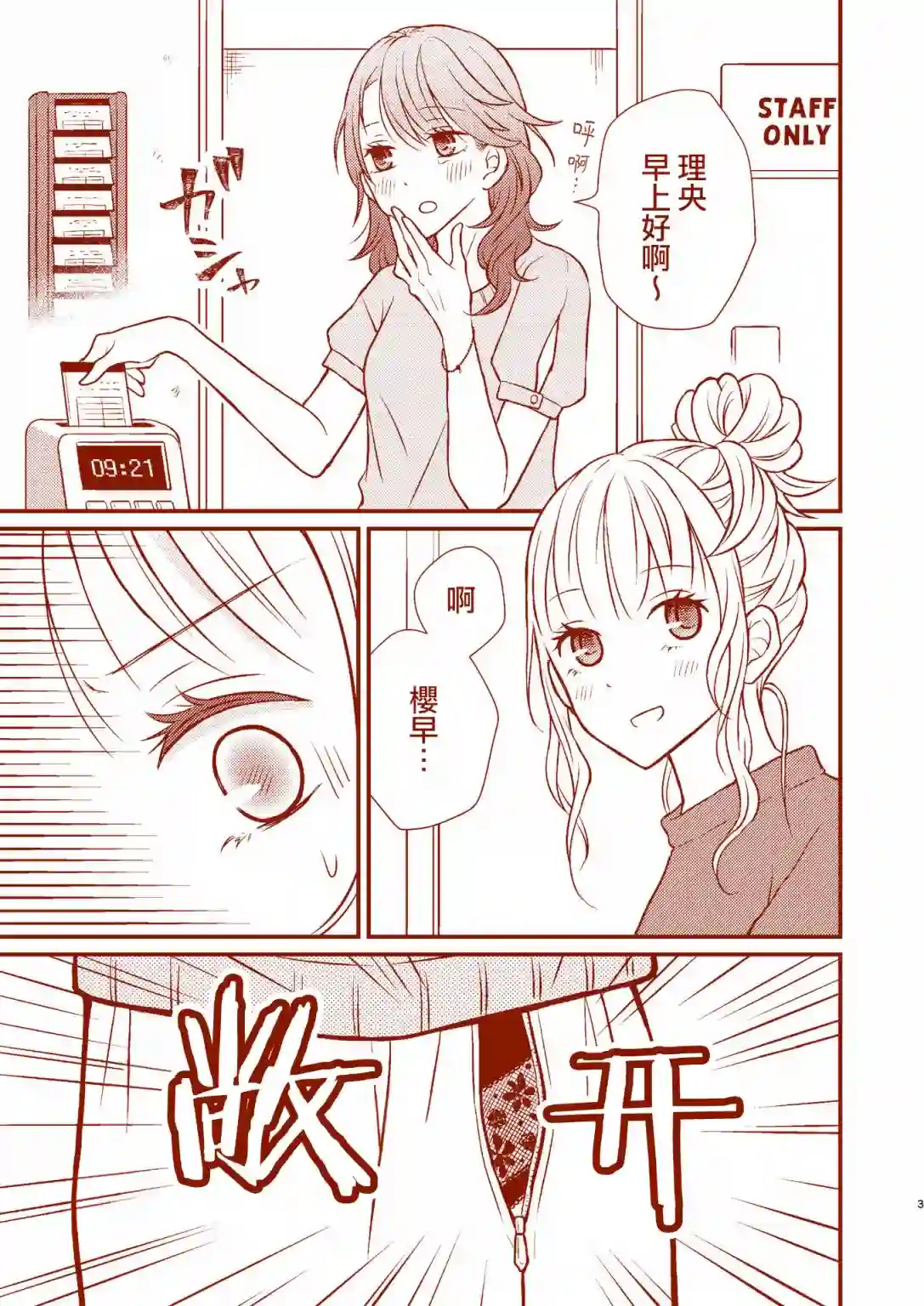 总是互相诉求的狼和小羊羔短篇