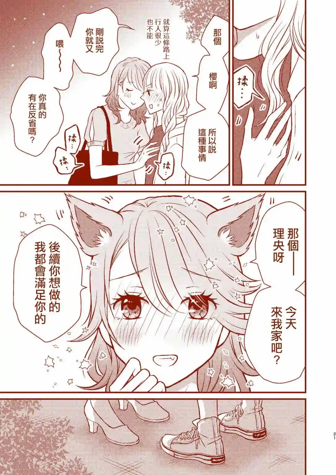 总是互相诉求的狼和小羊羔短篇